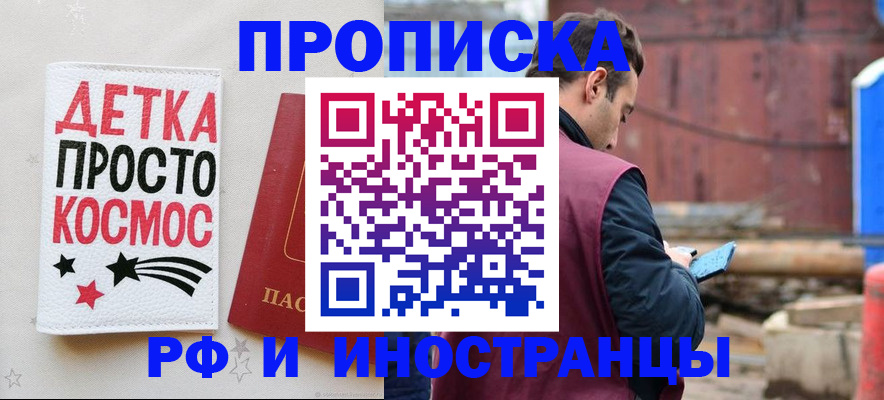 прописка иностранных граждан в Октябрьском