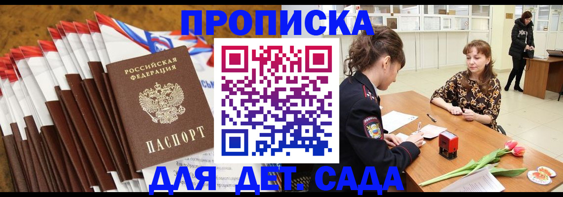 временная регистрация недорого в Октябрьском