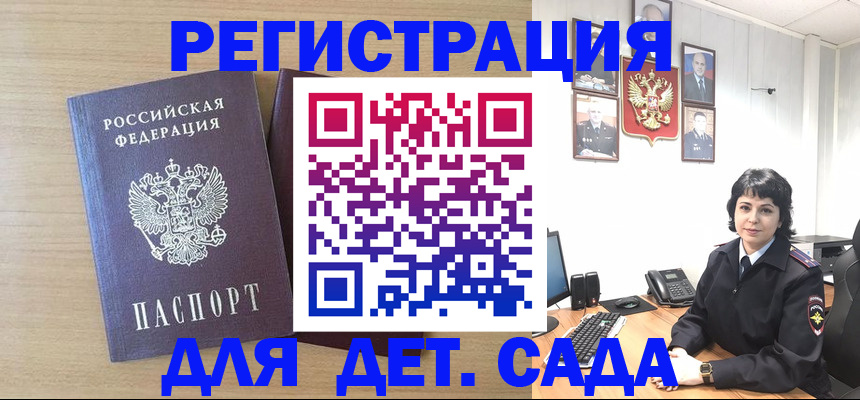 временная регистрация недорого в Октябрьском