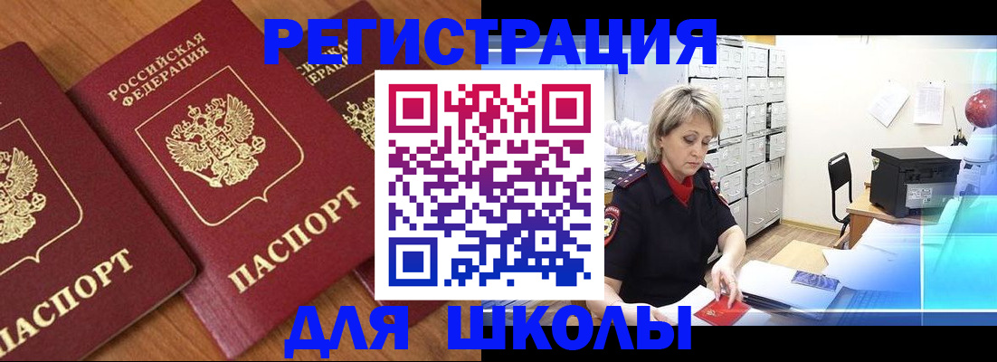 прописка иностранных граждан в Октябрьском